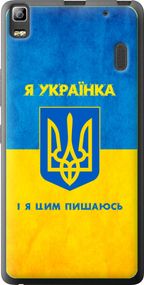 Чехол на Lenovo A7000 Я украинка "1167u-120-17620"