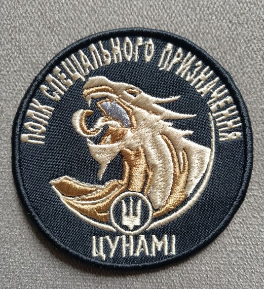 Шеврон Цунамі Полк Спеціального Призначення