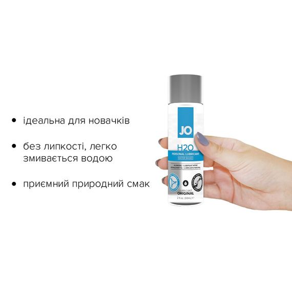 Змазка на водній основі JO H2O ORIGINAL (60 мл) оліїста і гладенька, рослинний гліцерин | Зображення 1