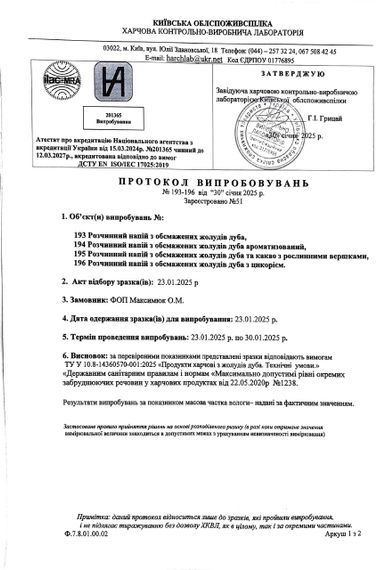 Кофе жолудей дуба "3 в 1" 12 г : сахар, сливки растительные, кофе из желудей дуба | Зображення 2