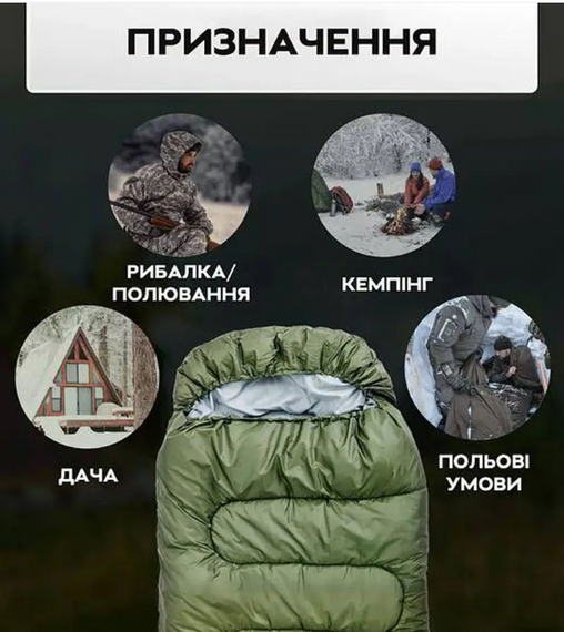 Спальный мешок с капюшоном Хаки до -25°C 210х75 см, водоотталкивающая плотная ткань | Зображення 4