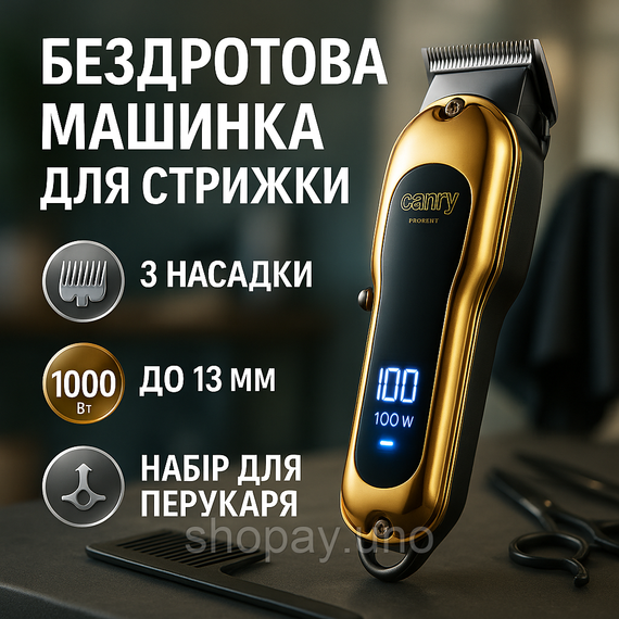 Машинка для стрижки волосся Camry CR 2844