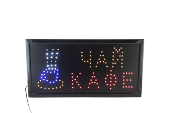 Светодиодная вывеска "Чай/Кофе" LED табло для бара и кафе с эффектом движения XPRO 5432 черная (5432_311)