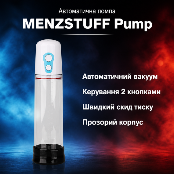 Вакуумна помпа для пеніса чоловіча автоматична MENZSTUFF Automatic Penis Pump Clear — 22 см, 2 кнопки