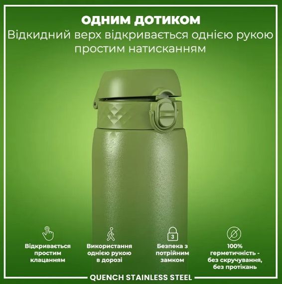 Пляшка для води металева ION8 1200 мл Stainless Steel Khaki Green (I8SS1000KGRE) | Зображення 5