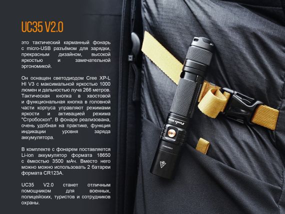 Ліхтар ручний Fenix UC35 V20 CREE XP-L HI V3 | Зображення 5