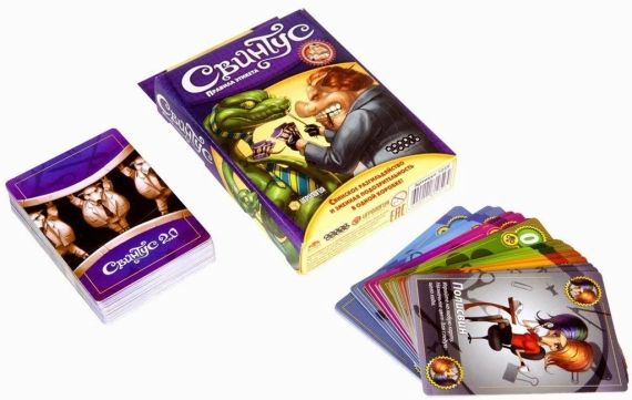 Настольная игра Свинтус Правила Этикета (на русском) | Зображення 2