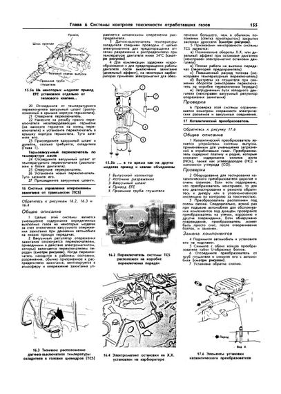CHEVROLET / GMC Vans. Посібник з ремонту й експлуатації. Книга | Зображення 6