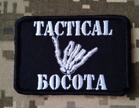 Шеврон Tactical Босота / 8см