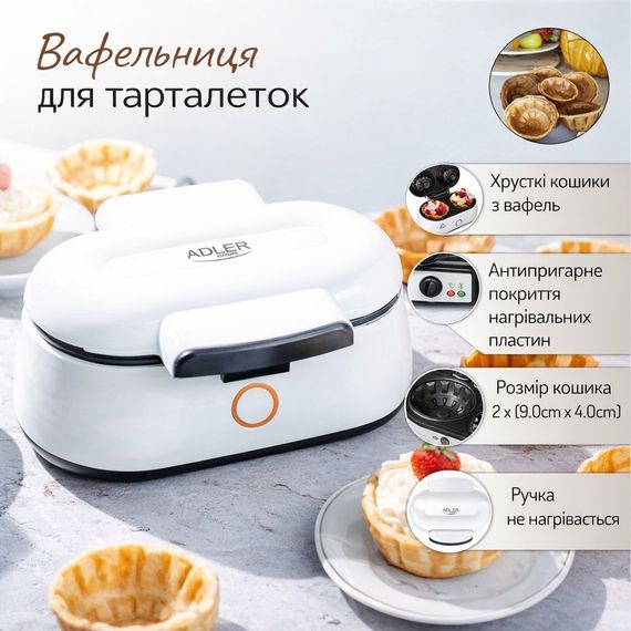 Вафельница электрическая Adler AD 3062 для вафельных формочек и тарталеток на 2 формочки 1400 Вт | Зображення 8