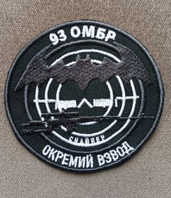Шеврон 93 окрема механізована бригада (чорний)