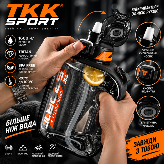 Спортивная бутылка TKK SPORT 1600 мл из Tritan - ударопрочная прозрачная черная бутылка для воды с ремешком | Зображення 5