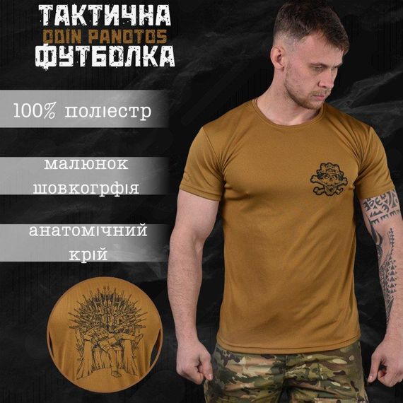 Тактическая потоотводящая футболка Odin panotos кайот ВТ6664 | Зображення 2