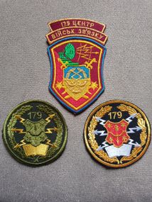 Шеврон 179 центр війська зв'язку - 3шт (комплект)