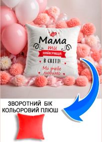 Подушка плюшева Мерч Крафт Дизайн з принтом мама найкраща 3 червоний плюш квадратна 33х33 см