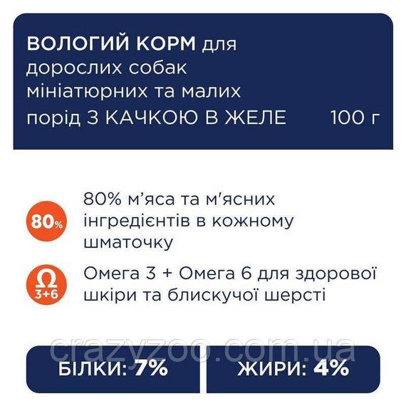 Вологий корм для собак Club 4 Paws з качкою у желе 100 г B5511301 | Зображення 1