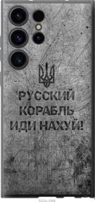 Чохол для Samsung Galaxy S23 Ultra з силікону FCh_028760