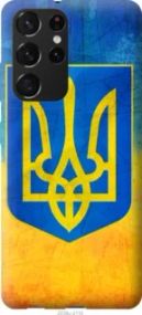 Чохол для Samsung Galaxy S21 Ultra (5G) з пластику FCh_081588