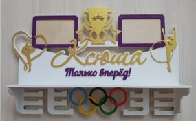 Медальниця для художньої гімнастики, іменна з поличкою, дерев'яна, тримач для медалей, медальниці
