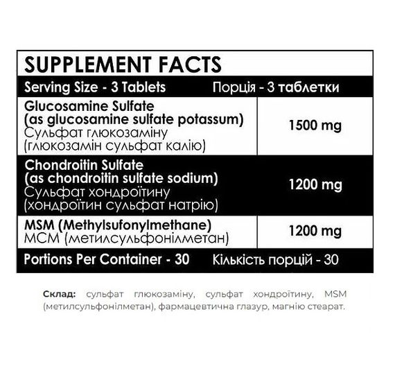 Хондропротектор (для спорта) Powerful Progress Glucosamine-Chondroitin + MSM 90 Tabs | Зображення 1