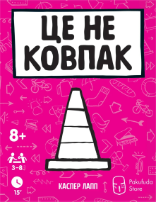 Настольная игра Это не колпак (That's Not a Hat) укр.