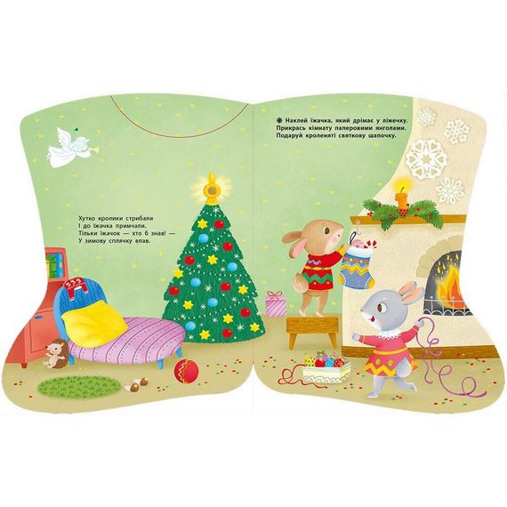 Наліпки для найменших "Шкарпеточка" 1654003 великі наліпки | Зображення 2