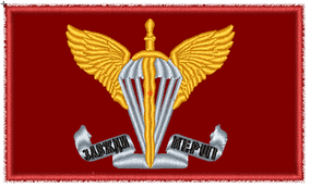 Шеврон ДШВ 8см