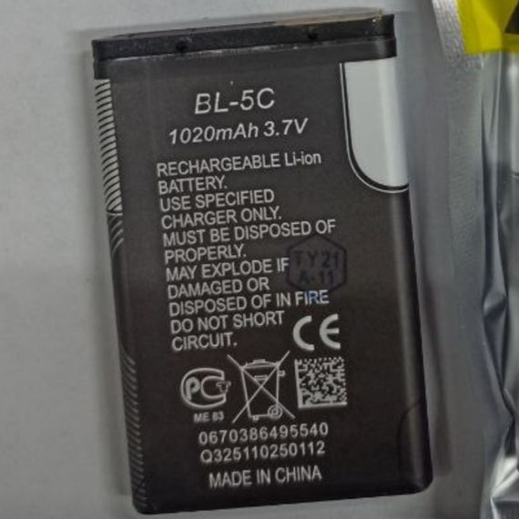 Аккумулятор Nokia BL-5C Original блистер | Зображення 1