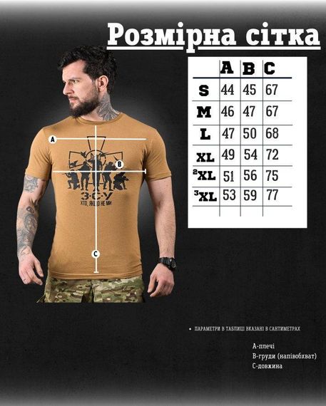 Хлопкова мілітарі футболка зсу кайот ДЛ6349 | Зображення 8