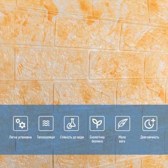 Самоклеюча 3D панель під бежевий мармур 3080x700x3мм SW-00001766 | Зображення 4