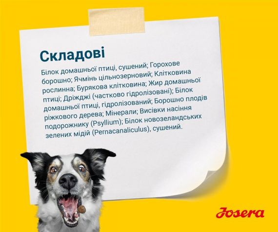 Корм Josera Light & Vital сухой для собак с лишним весом 12.5 кг | Зображення 3