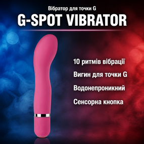 Вібратор для точки G стимулятор ALL TIME FAVORITES G-SPOT VIBRATOR — 10 режимів, водонепроникний, ПВХ