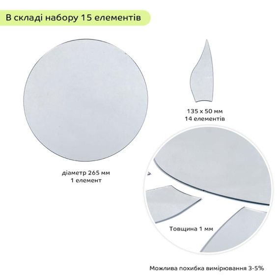 Дзеркальний декор акриловий самоклеючий срібло,15шт (D) SW-00002501 | Зображення 2