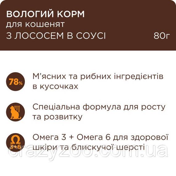 Влажный корм для котят Club 4 Paws с лососем в соусе 80 г B5612411 | Зображення 1