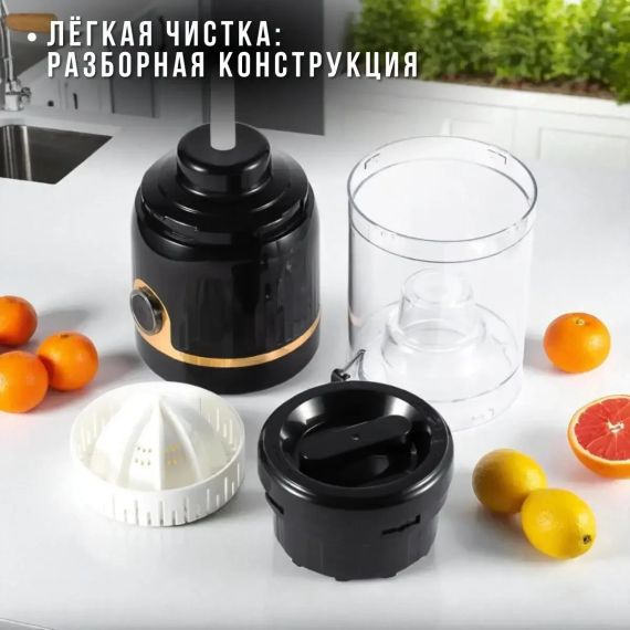 Электрическая соковыжималка 250 мл 45Вт для цитрусовых Domotec MS-613 | Зображення 4