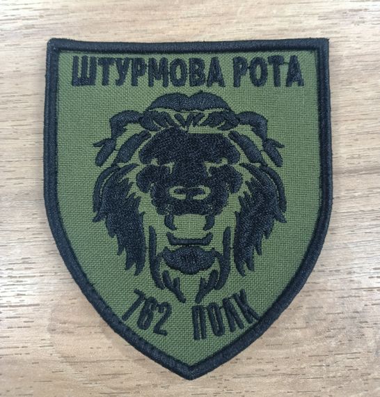 Шеврон 762 Полк Штурмова Рота (піксель)