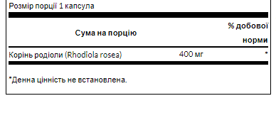 Rhodiola Rosea Rood 400mg - 100caps | Зображення 1