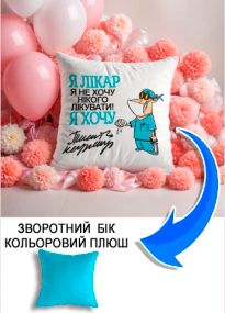 Подушка плюшева Мерч Крафт Дизайн з принтом Лікар 01 блакитний плюш квадратна 33х33 см