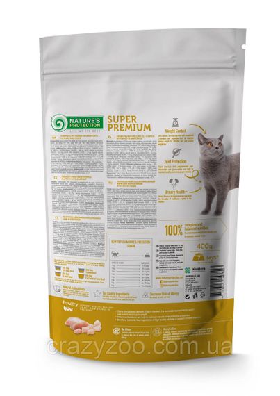 Сухий корм для літніх котів Nature's Protection Senior з птахом 400 г | Зображення 1