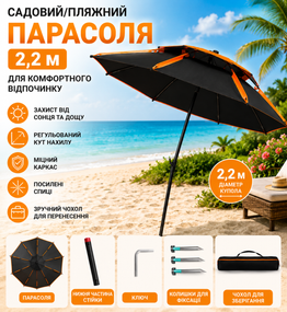 Зонтик от солнца с наклоном 2,2м 4002  / Зонтик садовый / Зонтик с наклоном для пляжа и рыбалки