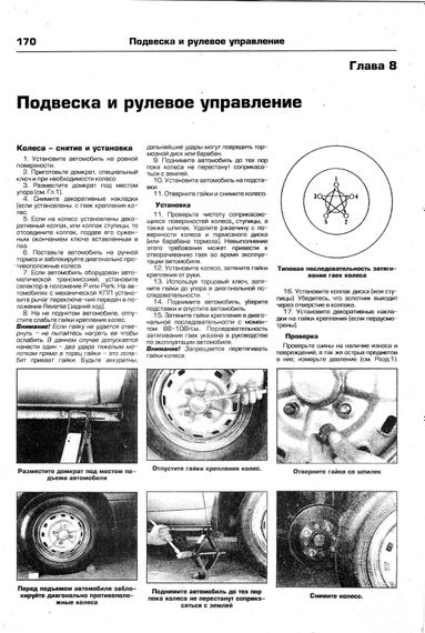 Hyundai Excel, Scoupe, Accent, Lantra, Elantra, Coupe, Tiburon,Sonica, Sanate и Sonata. Руководство по ремонту. Книга | Зображення 5