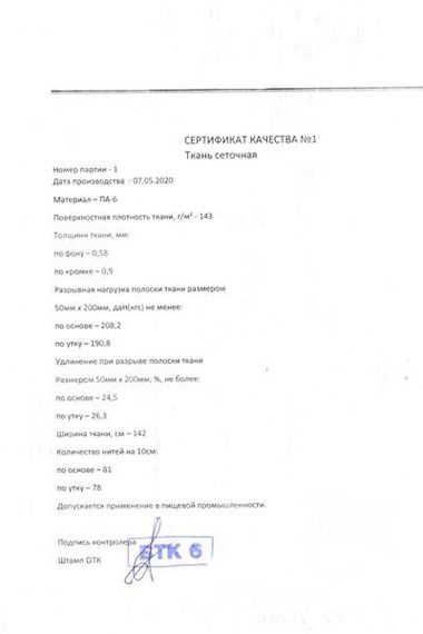 Сетка для сбора прополиса 390х330 мм | Зображення 3