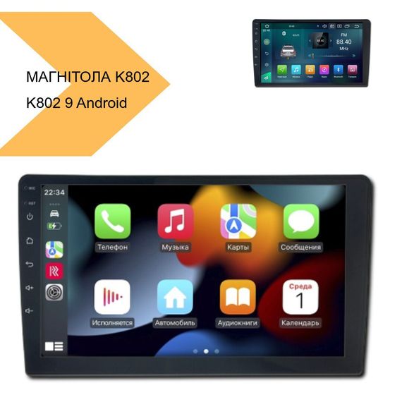Універсальна магнітола K802 9 Android 12 2/32 CarPlay IPS (42451-K802B_3234) | Зображення 1