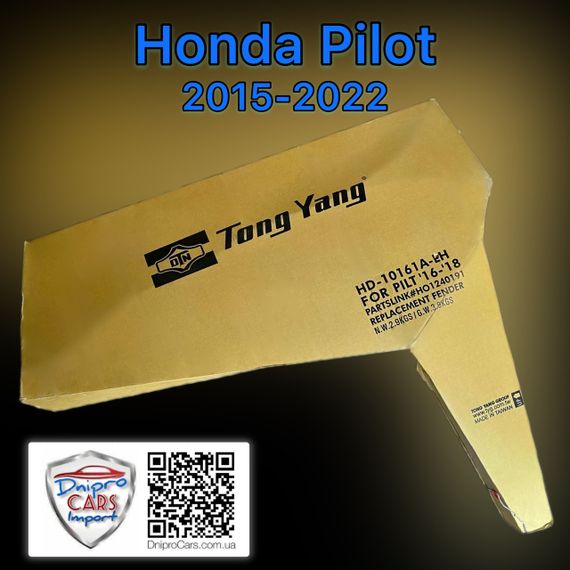 Honda Pilot с 2015 крыло переднее левое (Tong Yang), 60261TG7A90ZZ