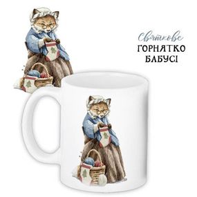Чашка з принтом Святкове горнятко бабусі 330 мл (KR_22NG020)