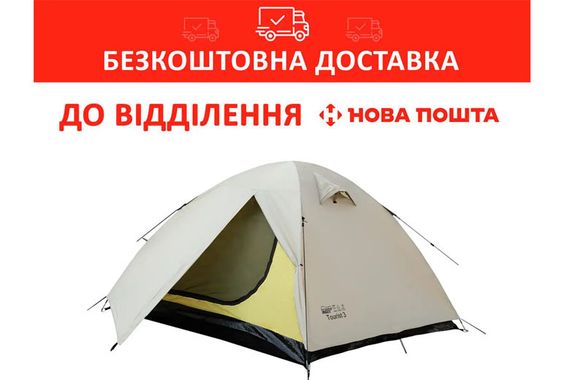 Намет універсальний Tramp Lite Tourist 2 Пісочний TLT-004-sand