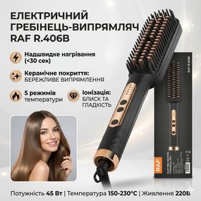 Електричний гребінець-випрямляч для волосся з керамічними зубцями RAF R.406 45W