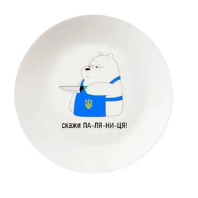 Тарілка "Паляниця" d25см склокераміка (подарункова уп) 1212 Кварта
