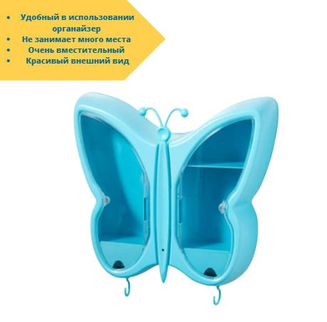Подвесной органайзер в виде полки для косметики "Бабочка" XPRO Синий (W-34_649) | Зображення 3
