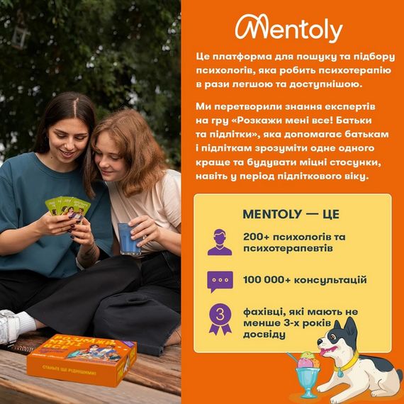 Карткова гра “Розкажи мені все. Батьки та підлітки” orner-2161, 150 карток з запитаннями | Зображення 3